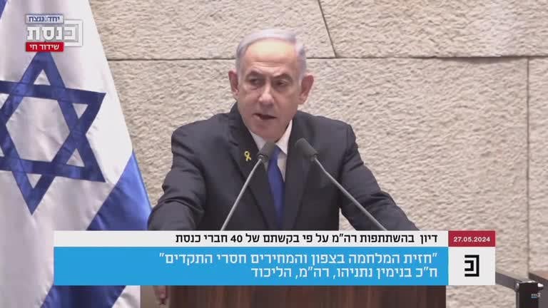 Vice President Kamala Harris’ absence at Netanyahu speech not without precedent