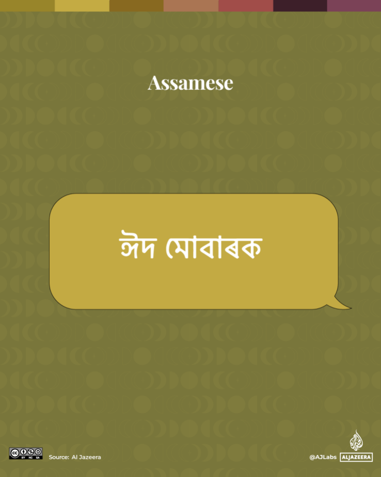 Interactive_Assamese-1742973671