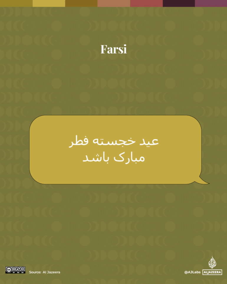 Interactive_Farsi-1742973695